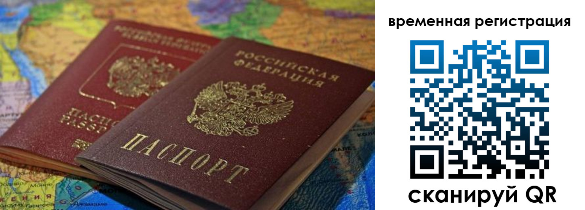 временная регистрация адрес в Рассказово