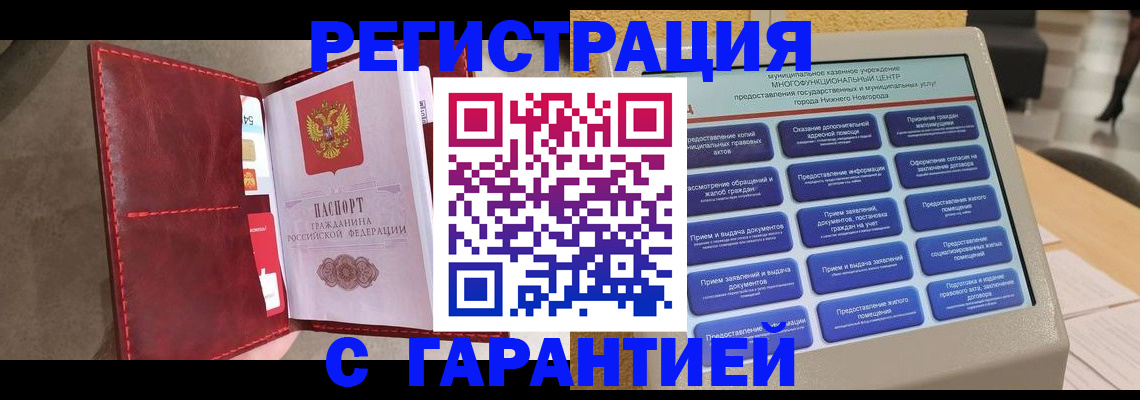 временная регистрация в квартире в Рассказово