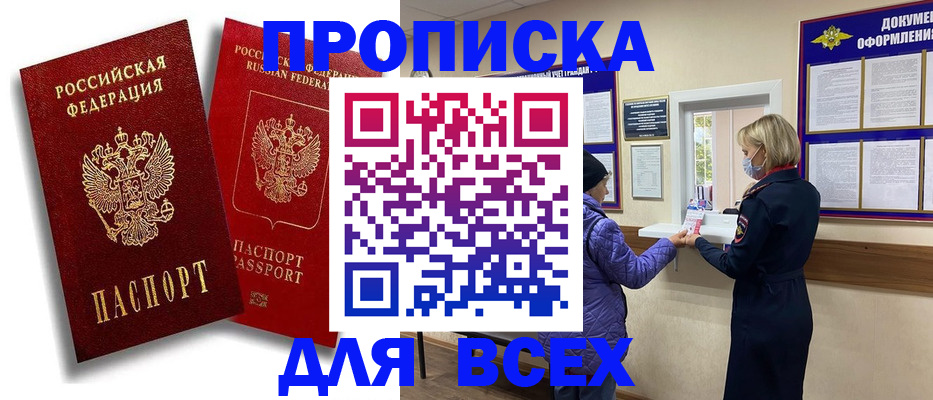 временная регистрация поиск в Рассказово