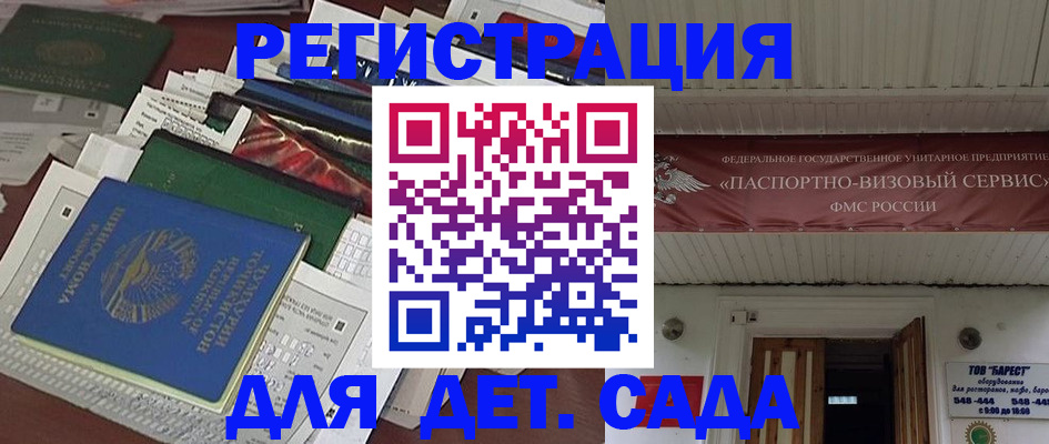 временная регистрация надежно в Рассказово