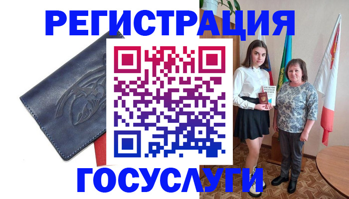 прописка регистрация в Рассказово