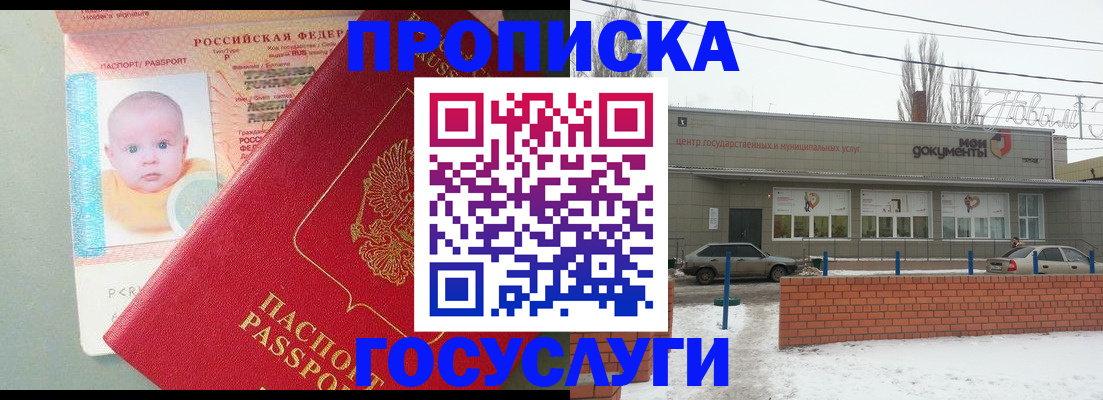 временная регистрация собственник в Рассказово