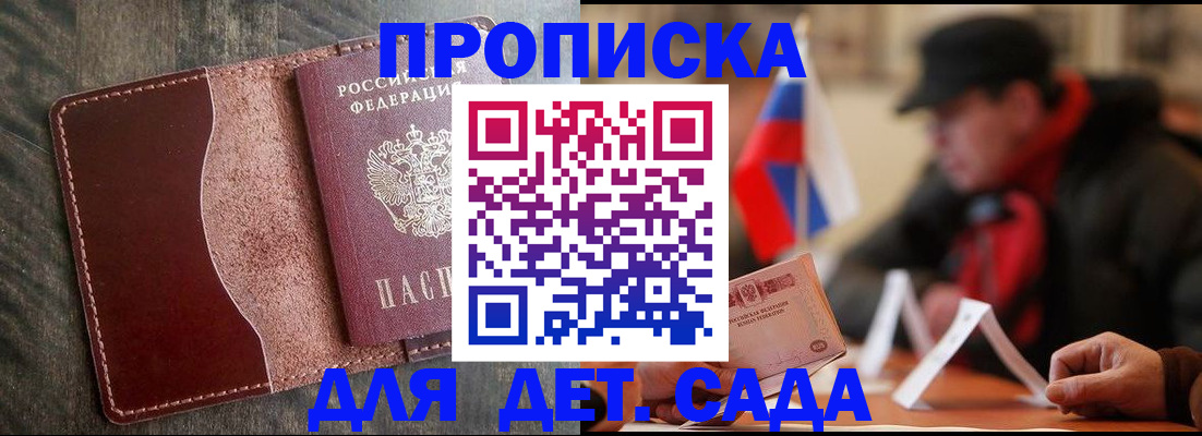 временная регистрация в Рассказово